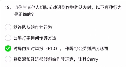 英雄联盟手游解封题目答案大全(图18) 英雄联盟手游解封题目答案大全(图18)