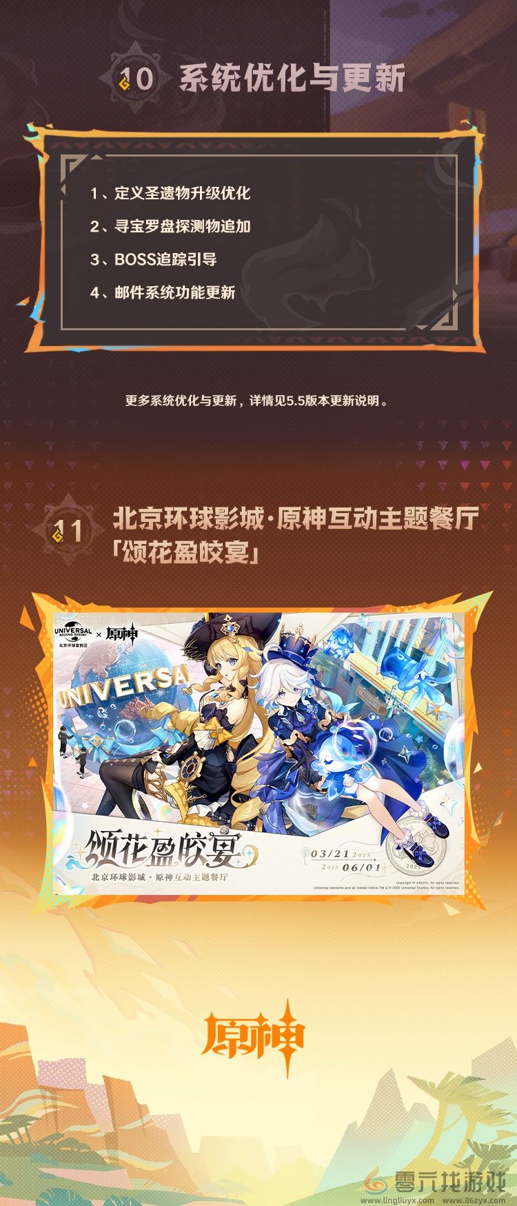 原神5.5版本前瞻内容汇总(图6) 原神5.5版本前瞻内容汇总(图6)