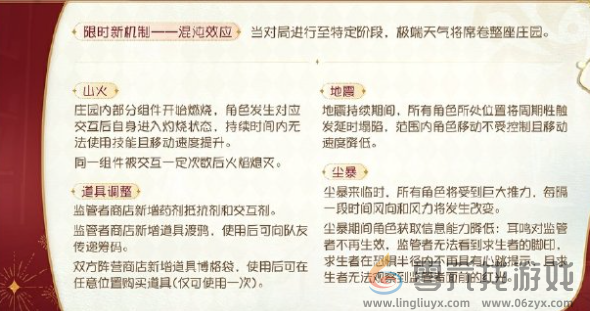 第五人格七周年庆优化了什么(图6) 第五人格七周年庆优化了什么(图6)