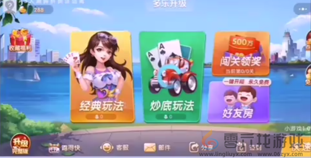 多乐升级特殊规则介绍(图1) 多乐升级特殊规则介绍(图1)