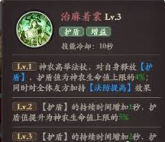 花语卷神农技能如何(图3) 花语卷神农技能如何(图3)