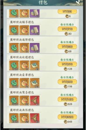 寻道大千炼药大会活动介绍(图3)