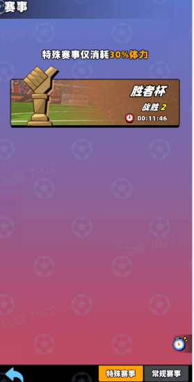 新星足球世界体力消耗途径(图5) 新星足球世界体力消耗途径(图5)