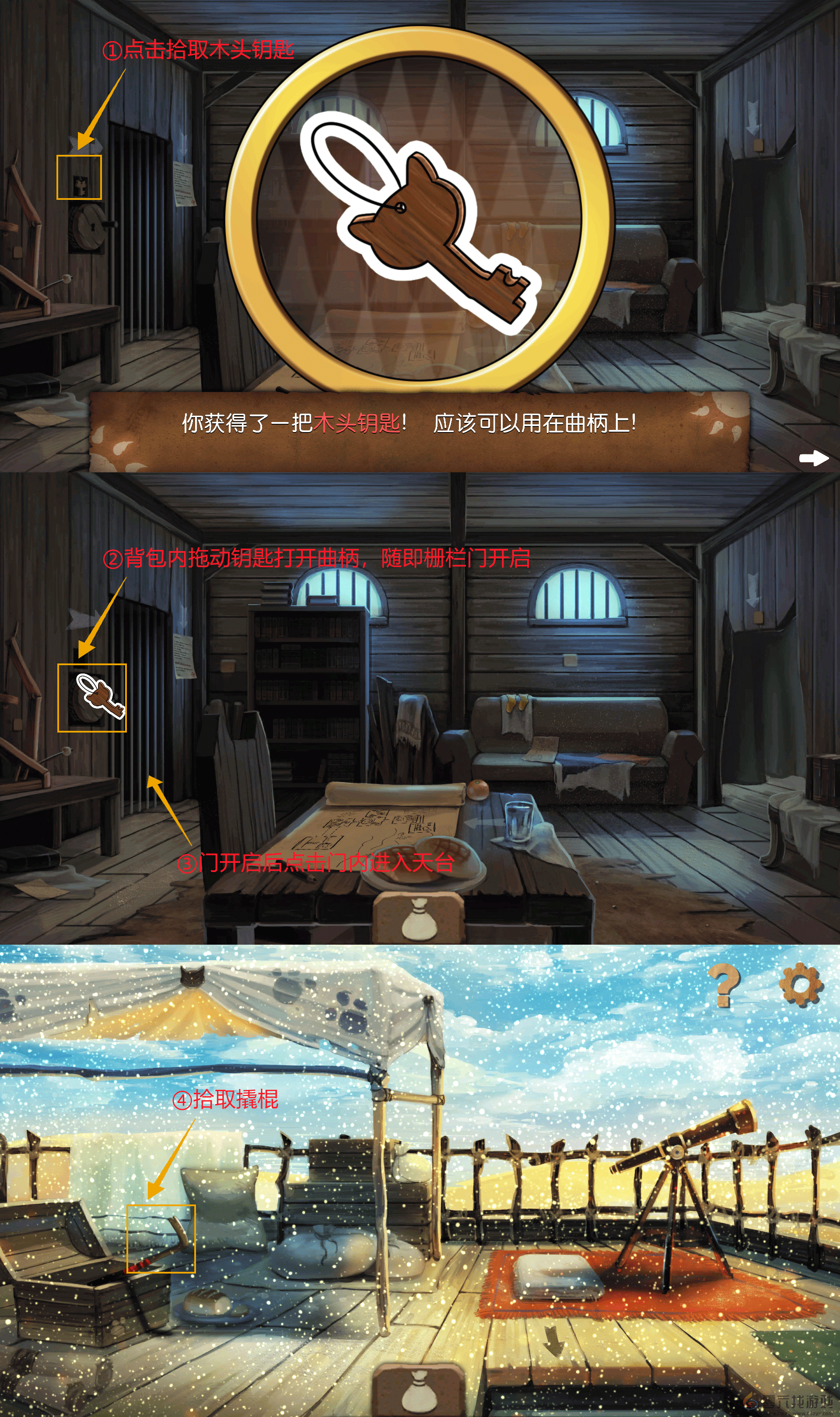 奈里第一章通关攻略(图11) 奈里第一章通关攻略(图11)