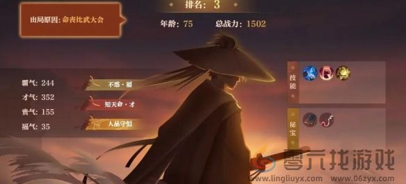 逆水寒手游挂机得帮贡方法介绍(图2)