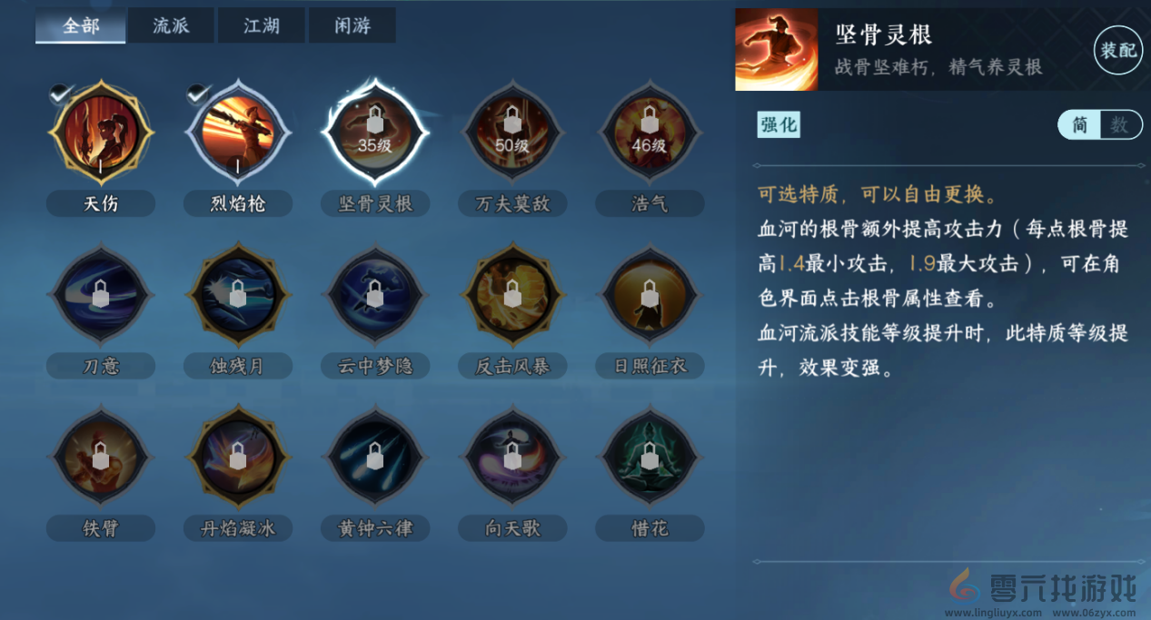 逆水寒手游血河流派职业攻略(图16)