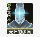 鸣潮气动漂泊者声骸选哪个(图1)