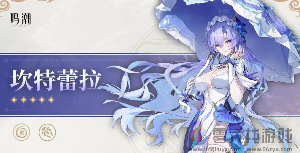 鸣潮坎特蕾拉立绘(图8) 鸣潮坎特蕾拉立绘(图8)