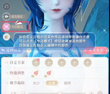 闪耀暖暖饰品自定义怎么操作(图19)