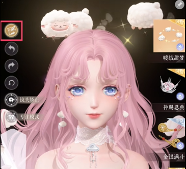 闪耀暖暖饰品自定义怎么操作(图25)