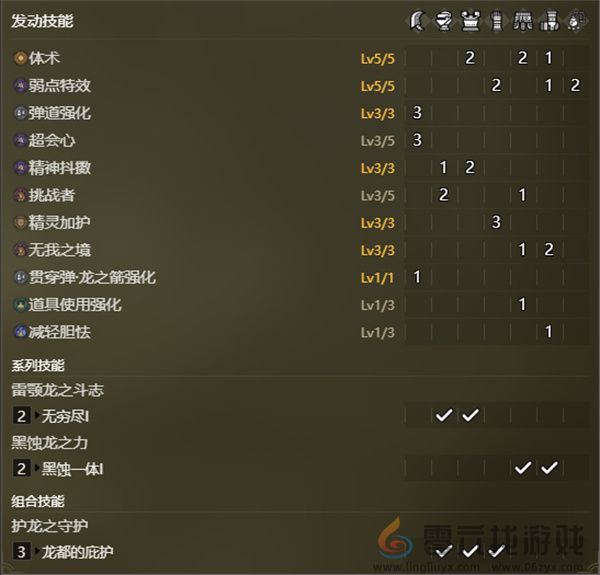 怪物猎人荒野拉矢狙击流弓箭配装搭配分享(图4) 怪物猎人荒野拉矢狙击流弓箭配装搭配分享(图4)