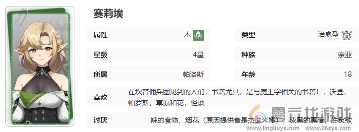 记忆法则白色幻影赛莉埃技能介绍