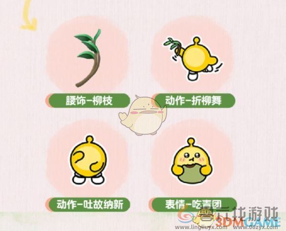 蛋仔派对皮蛋节甜梦守护礼活动介绍(图10) 蛋仔派对皮蛋节甜梦守护礼活动介绍(图10)