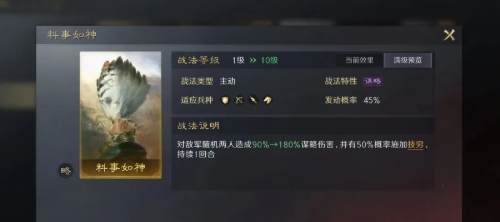 三国谋定天下s7新战法有哪些(图6)