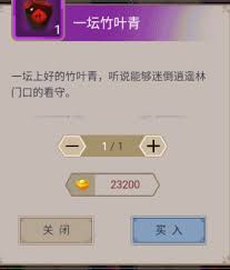 这就是江湖逍遥林商品有哪些(图1) 这就是江湖逍遥林商品有哪些(图1)