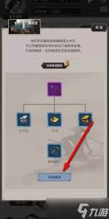 这就是江湖不同武器铸造所需材料有哪些(图2) 这就是江湖不同武器铸造所需材料有哪些(图2)