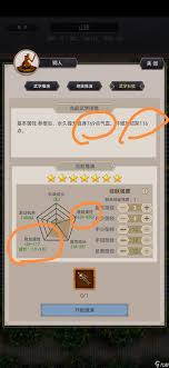 这就是江湖如何获得自创武学杂书