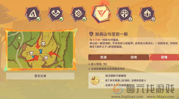 原神荣花竞捷之争攻略大全(图28)