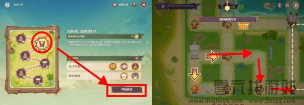 原神荣花竞捷之争攻略大全(图41)