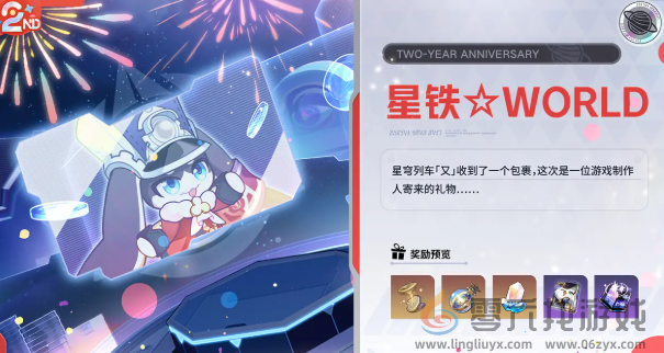 崩坏星穹铁道3.2活动有哪些(图1)