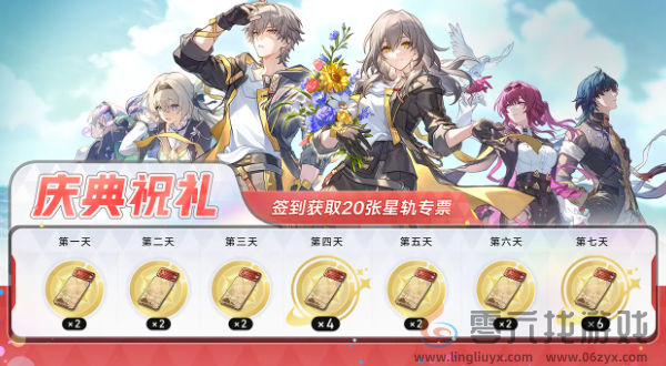 崩坏星穹铁道3.2活动有哪些(图5)