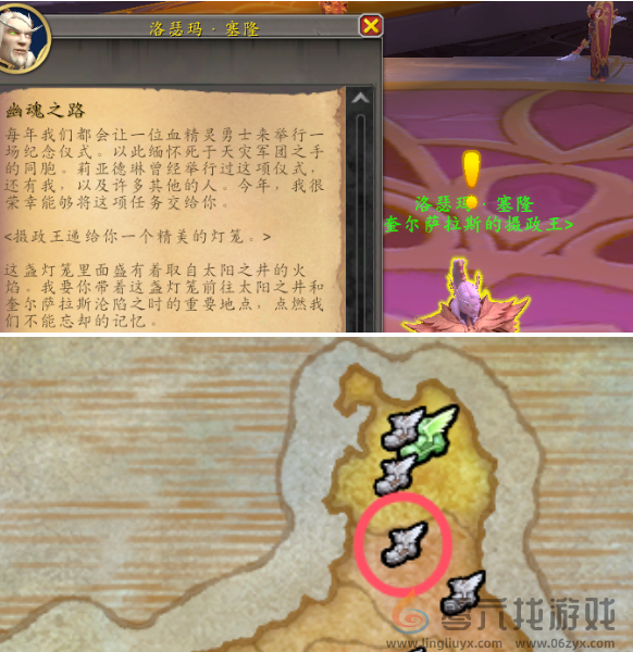 魔兽世界血精灵传承护甲获取方法(图4) 魔兽世界血精灵传承护甲获取方法(图4)