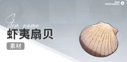 开放空间赶海物什么时候出现(图24)