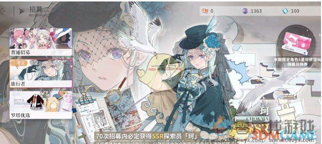 开放空间珂角色升星效果介绍