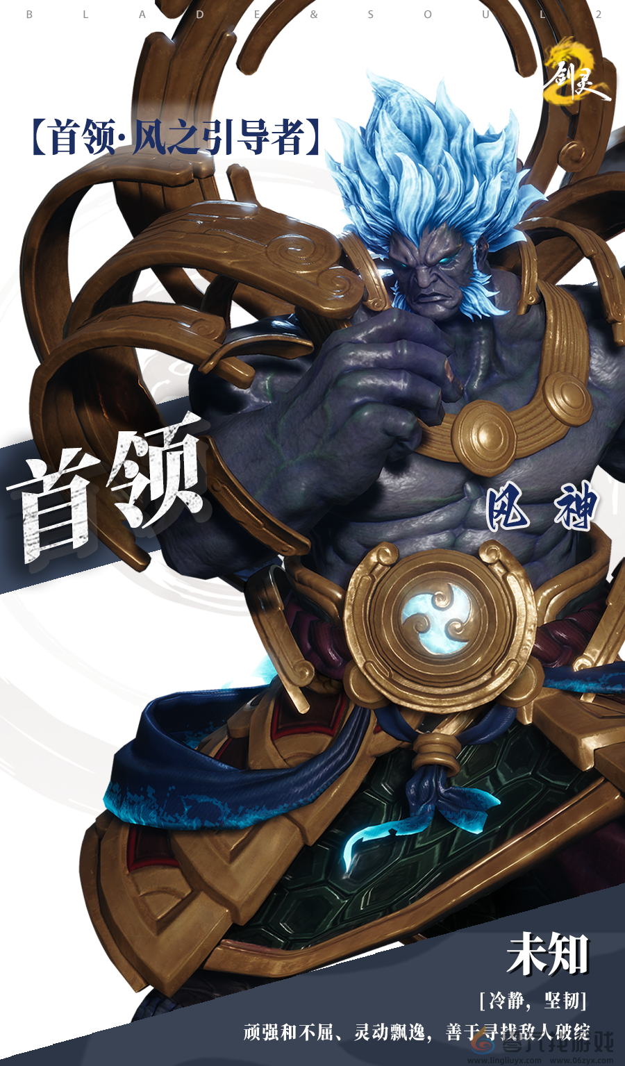 剑灵2试炼七霸之风神打法攻略(图2)