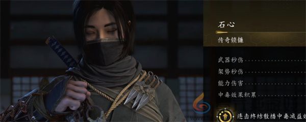 刺客信条影石心获取方法攻略分享
