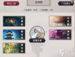 这就是江湖神行甲马全关卡满分教学(图2)