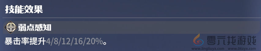龙石战争西奥多龙石搭配推荐(图4) 龙石战争西奥多龙石搭配推荐(图4)