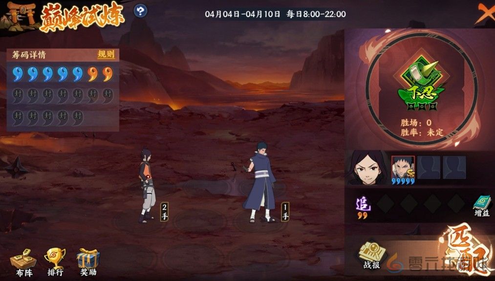 《火影忍者：忍者新世代》巅峰试炼玩法攻略！(图5)