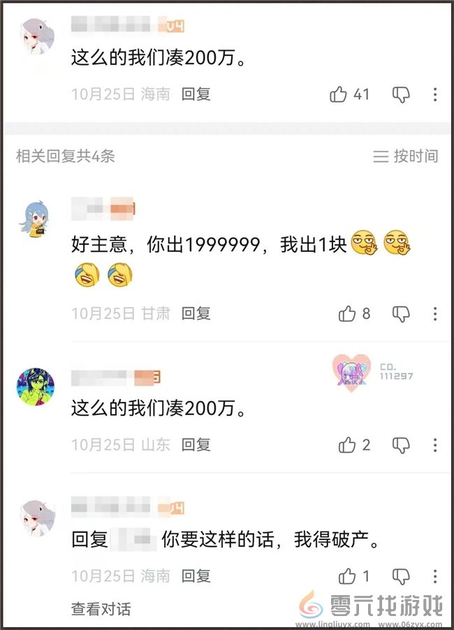 1人1块钱，众筹200万违约金，也想知道的“机密情报”到底有多爆？(图5)