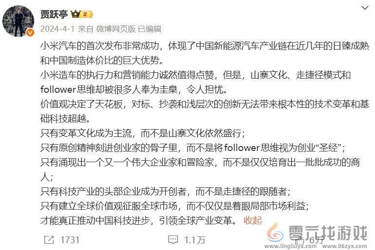 贾跃亭：当年小米在我们面前没有还手之力 乐视所向披靡(图2)