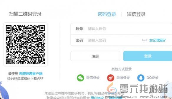BILIBILI网站入口(图4) BILIBILI网站入口(图4)