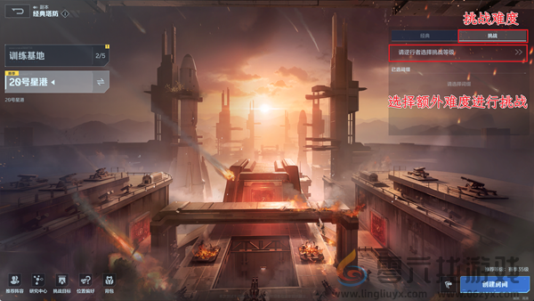 《逆战未来》经典塔防20号星港地图攻略(图5)