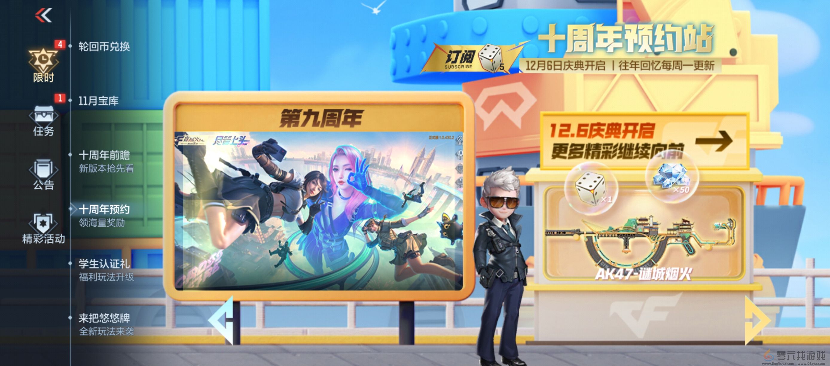 《穿越火线枪战王者》王炸黑市活动介绍(图1)