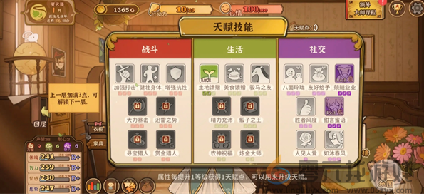 《火山的女儿再度重逢》赚钱方法攻略(图4) 《火山的女儿再度重逢》赚钱方法攻略(图4)