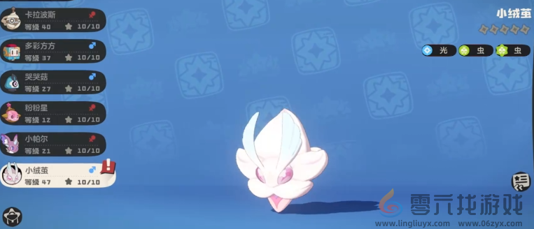 《洛克王国世界》小绒茧玩法介绍(图1)