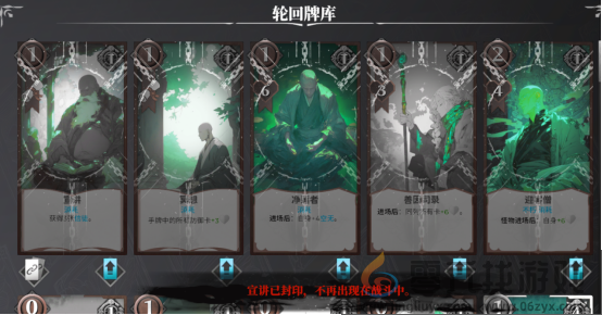 《凛冬前线 FrostBound》独立团队的诚心力作 冰雪绝境中的策略卡牌(图5)