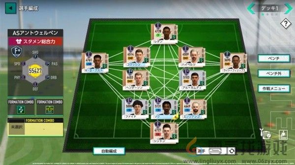 《SEGA 新创造球会 2026》2026年1月22日正式上线！ 预约进行中！(图4)