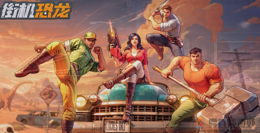 《街机恐龙》55级金色武器选择推荐(图1)