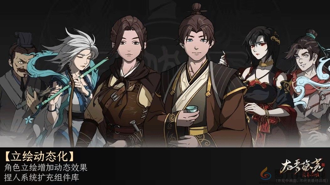 《太吾绘卷：天幕心帷》正式版延期至明年4月 新开发成果公布(图7)