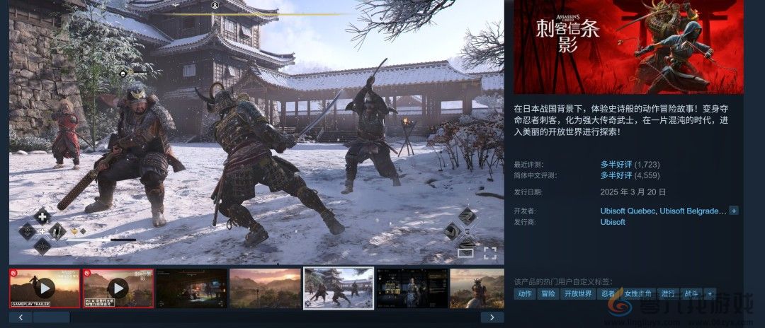 《刺客信条：影》第二年不会推出大型DLC内容(图4)