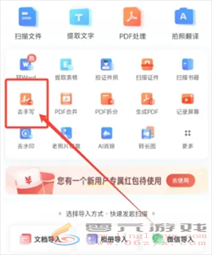 夸克扫描王导出去手写文件怎么弄-夸克扫描王导出去手写文件图文教程(图2) 夸克扫描王导出去手写文件怎么弄-夸克扫描王导出去手写文件图文教程(图2)