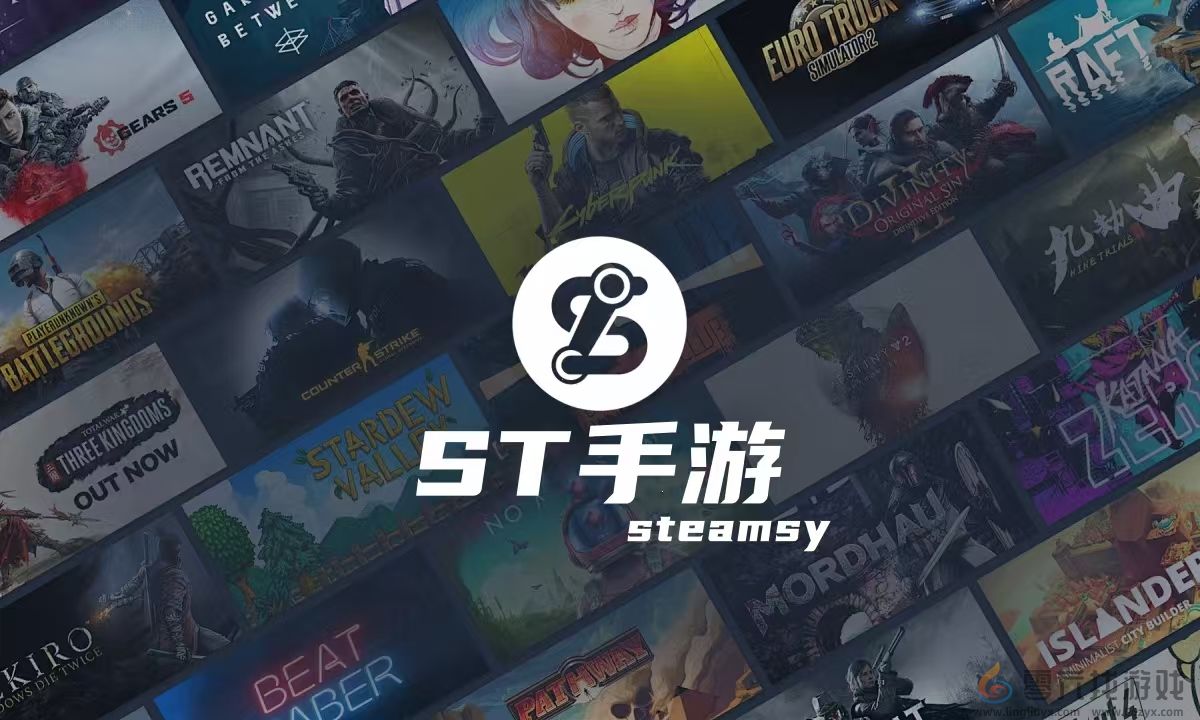 ST手游_stame游戏 - ST手游官方网站(图2) ST手游_stame游戏 - ST手游官方网站(图2)